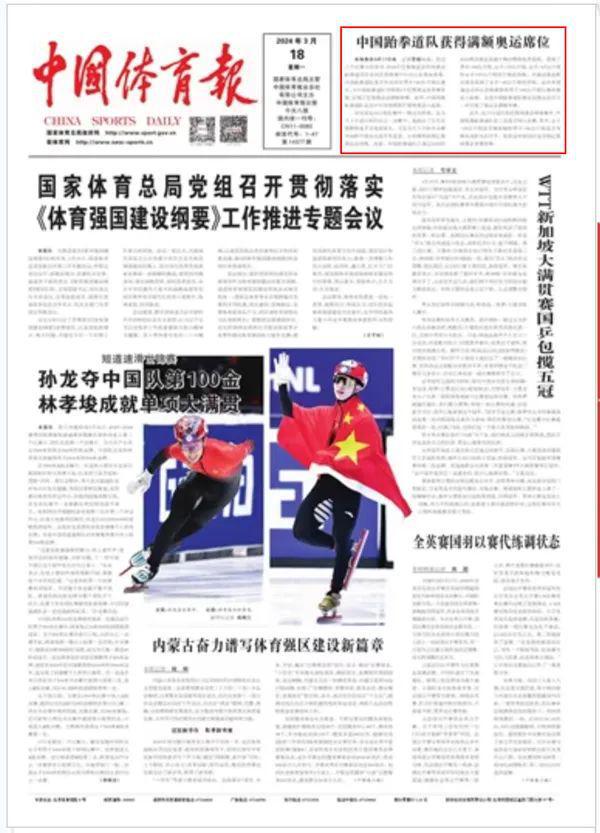 作为球队的